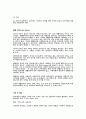 마케팅원론 키워드별 완벽정리 91페이지