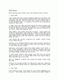 마케팅원론 키워드별 완벽정리 94페이지