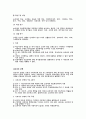 마케팅원론 키워드별 완벽정리 96페이지