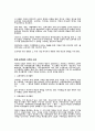 마케팅원론 키워드별 완벽정리 97페이지