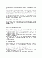 마케팅원론 키워드별 완벽정리 99페이지