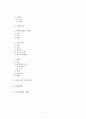 새로운 행정상의 의무이행 확보수단 2페이지