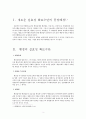 새로운 행정상의 의무이행 확보수단 3페이지