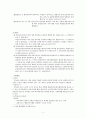 새로운 행정상의 의무이행 확보수단 5페이지