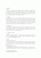 새로운 행정상의 의무이행 확보수단 7페이지