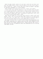 소설정리 및 18세기 영국 소설발생 3페이지