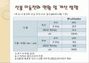 선불 이동전화 8페이지