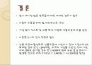 선불 이동전화 12페이지