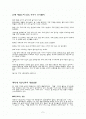 소비자행동론 2페이지