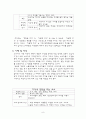 소비자행동론 9페이지