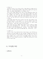 소비자행동론 14페이지