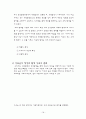 소비자행동론 18페이지