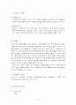 소비자행동론 25페이지