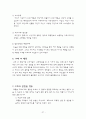 소비자행동론 27페이지