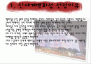 신세계백화점 2페이지
