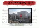 신세계백화점 6페이지