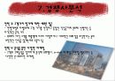 신세계백화점 25페이지