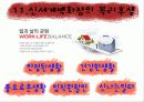 신세계백화점 29페이지