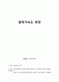 중력가속도 1페이지