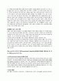 자신의 10년후의 이상적인 모습 3페이지