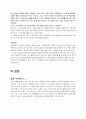 자신의 10년후의 이상적인 모습 8페이지