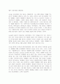 국제평화와 신세계질서 - 탈냉전시대의 새로운 국제정치 질서 3페이지