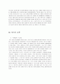 한국과 외국의 교통사례 4페이지