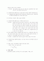 토목재료 및 실험 3페이지