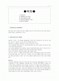 테니스 1페이지