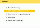 예산제도 Benchmarking 및 개선안 수립 계획 5페이지