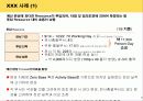 예산제도 Benchmarking 및 개선안 수립 계획 7페이지
