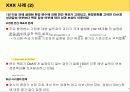 예산제도 Benchmarking 및 개선안 수립 계획 8페이지