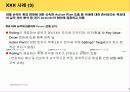 예산제도 Benchmarking 및 개선안 수립 계획 9페이지