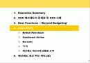 예산제도 Benchmarking 및 개선안 수립 계획 16페이지