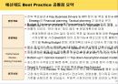 예산제도 Benchmarking 및 개선안 수립 계획 22페이지