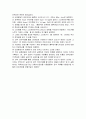 [공학기초물리] (예비) 전자기 유도 3페이지