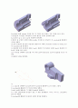 cadcam 보고서 16페이지