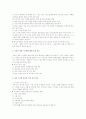 경영 정보 시스템의 평가와 품질 보증 2페이지