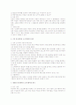 경영 정보 시스템의 평가와 품질 보증 3페이지