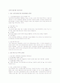 조직과 정보자원 기능의 관리 1페이지
