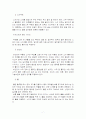 스키에 대한 모든 것 9페이지