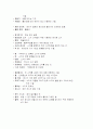 스키에 대한 모든 것 15페이지