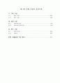 금형이론 5페이지