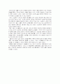 바리데기 독후감 : 바리데기 독서감상문, 문학의 이해  2페이지