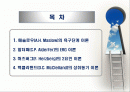 대표적인 동기부여 이론 2페이지