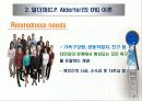 대표적인 동기부여 이론 9페이지
