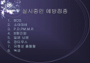 [간호학] 보건소 예방접종 2페이지
