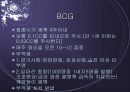 [간호학] 보건소 예방접종 3페이지