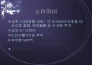 [간호학] 보건소 예방접종 4페이지