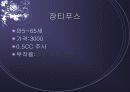 [간호학] 보건소 예방접종 8페이지